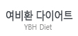 여비환